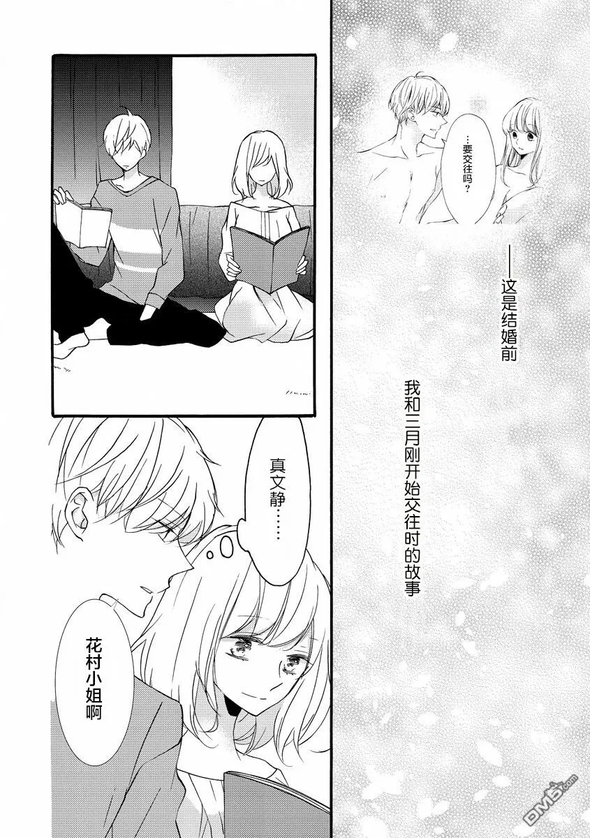 第10话 第2页
