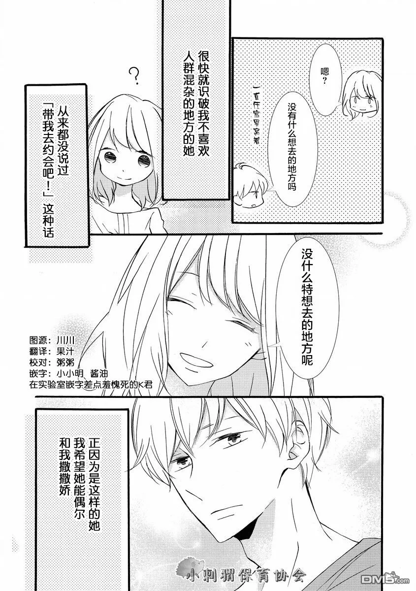 第10话 第3页