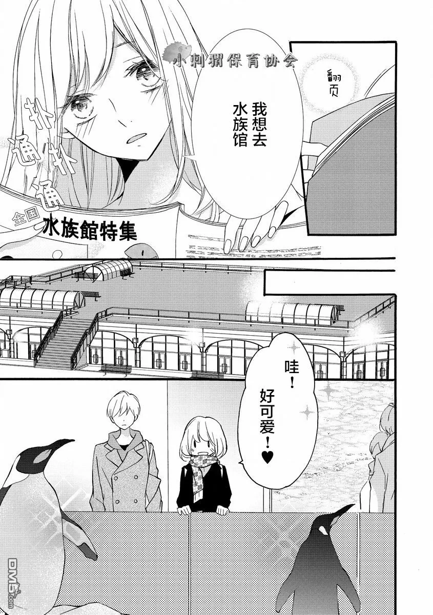 第10话 第5页