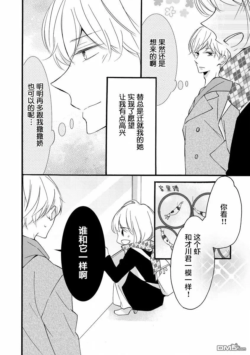 第10话 第6页