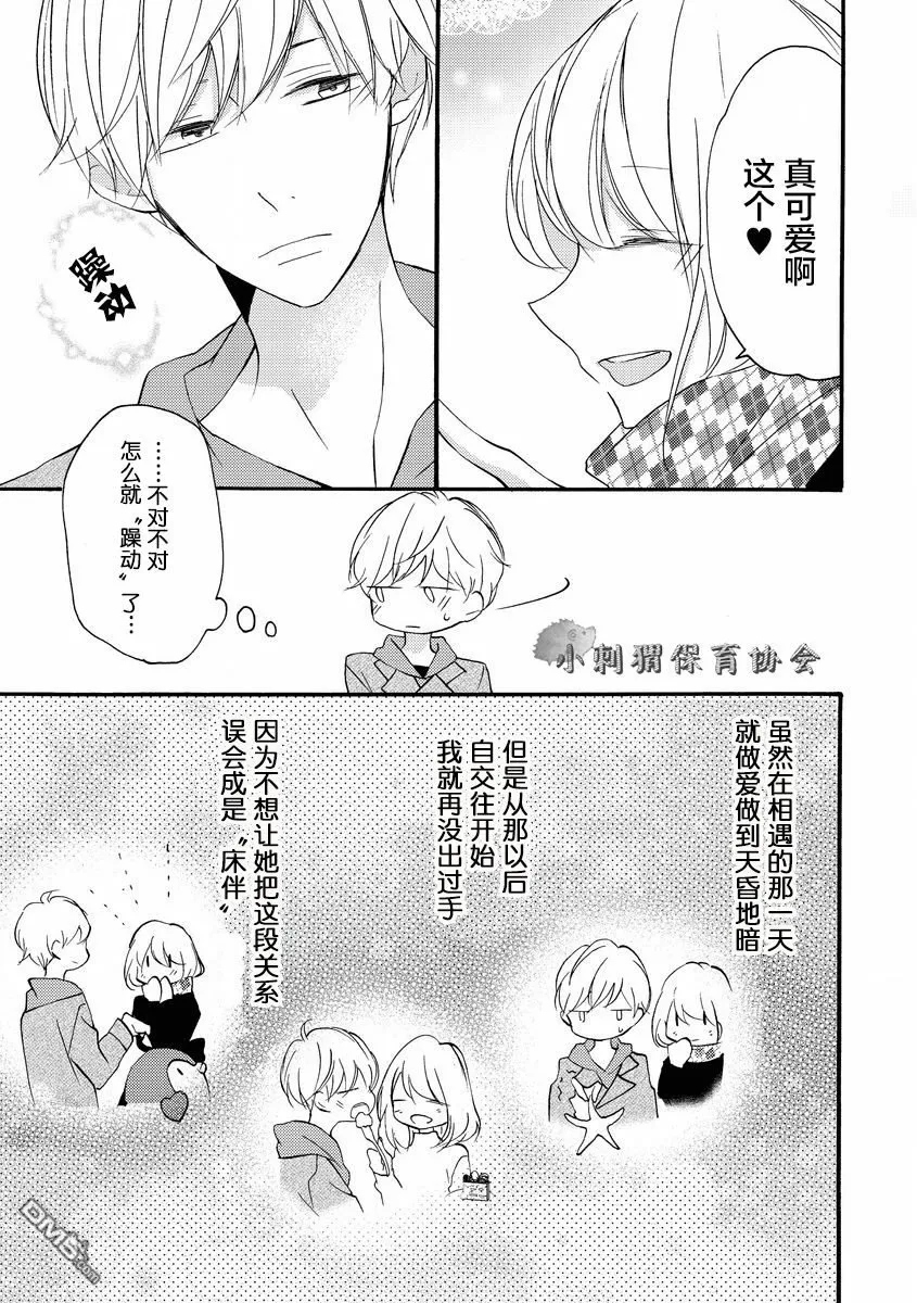 第10话 第7页