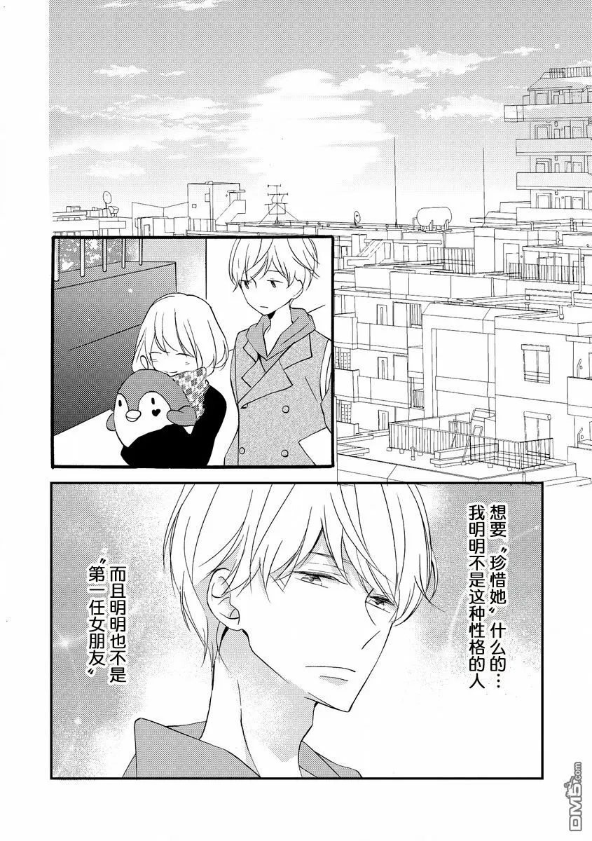 第10话 第8页
