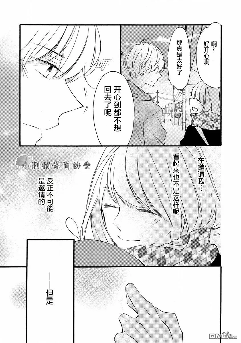 第10话 第9页