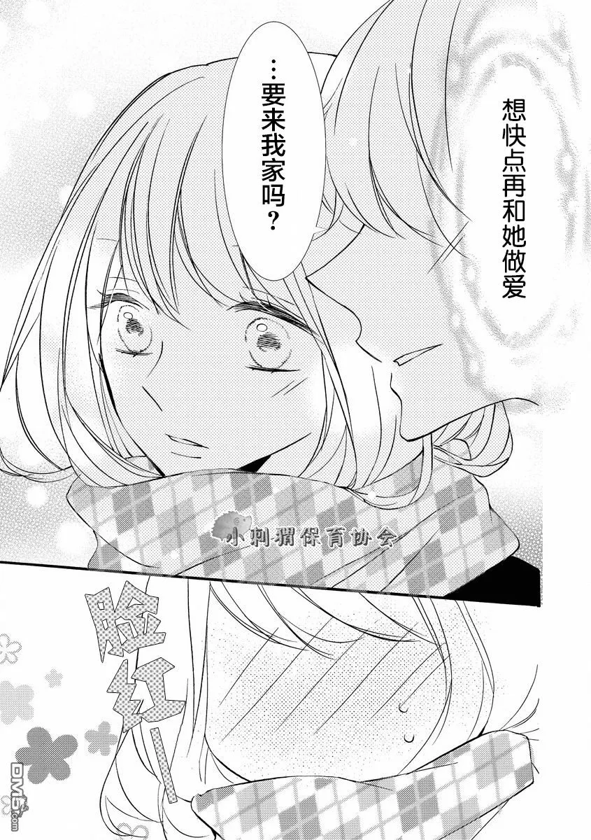 第10话 第11页