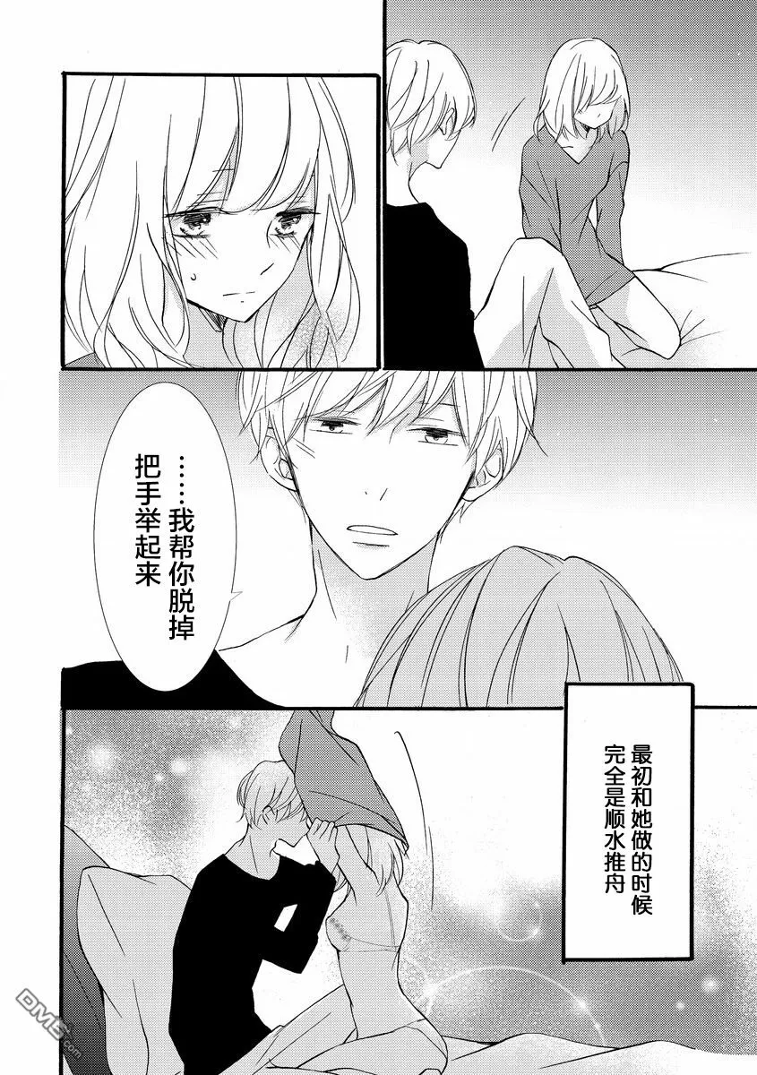 第10话 第14页