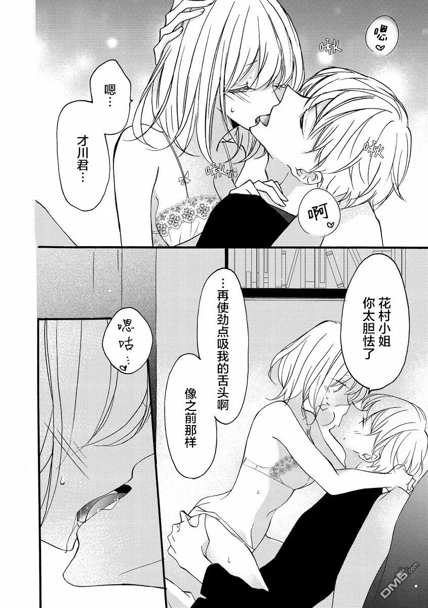 第10话 第16页