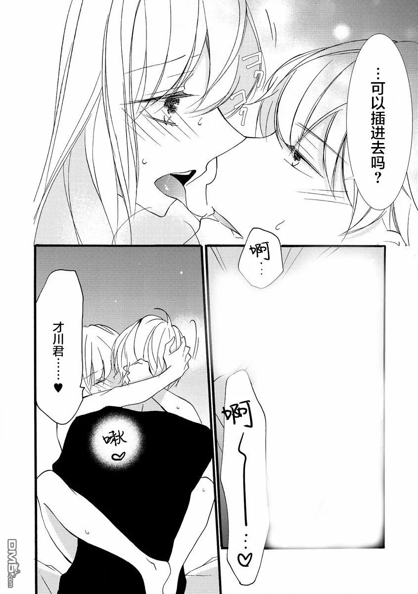 第10话 第18页