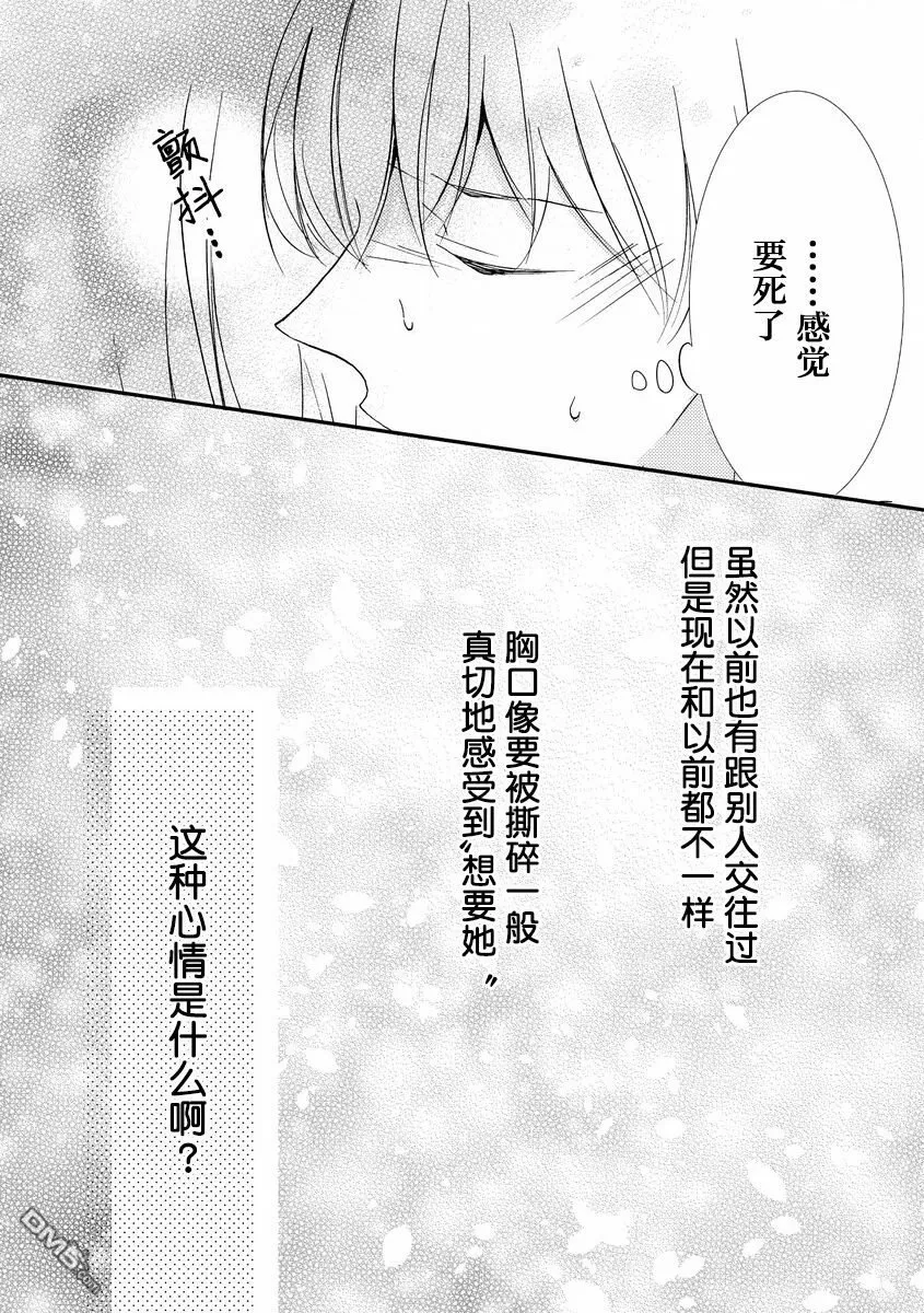 第10话 第19页