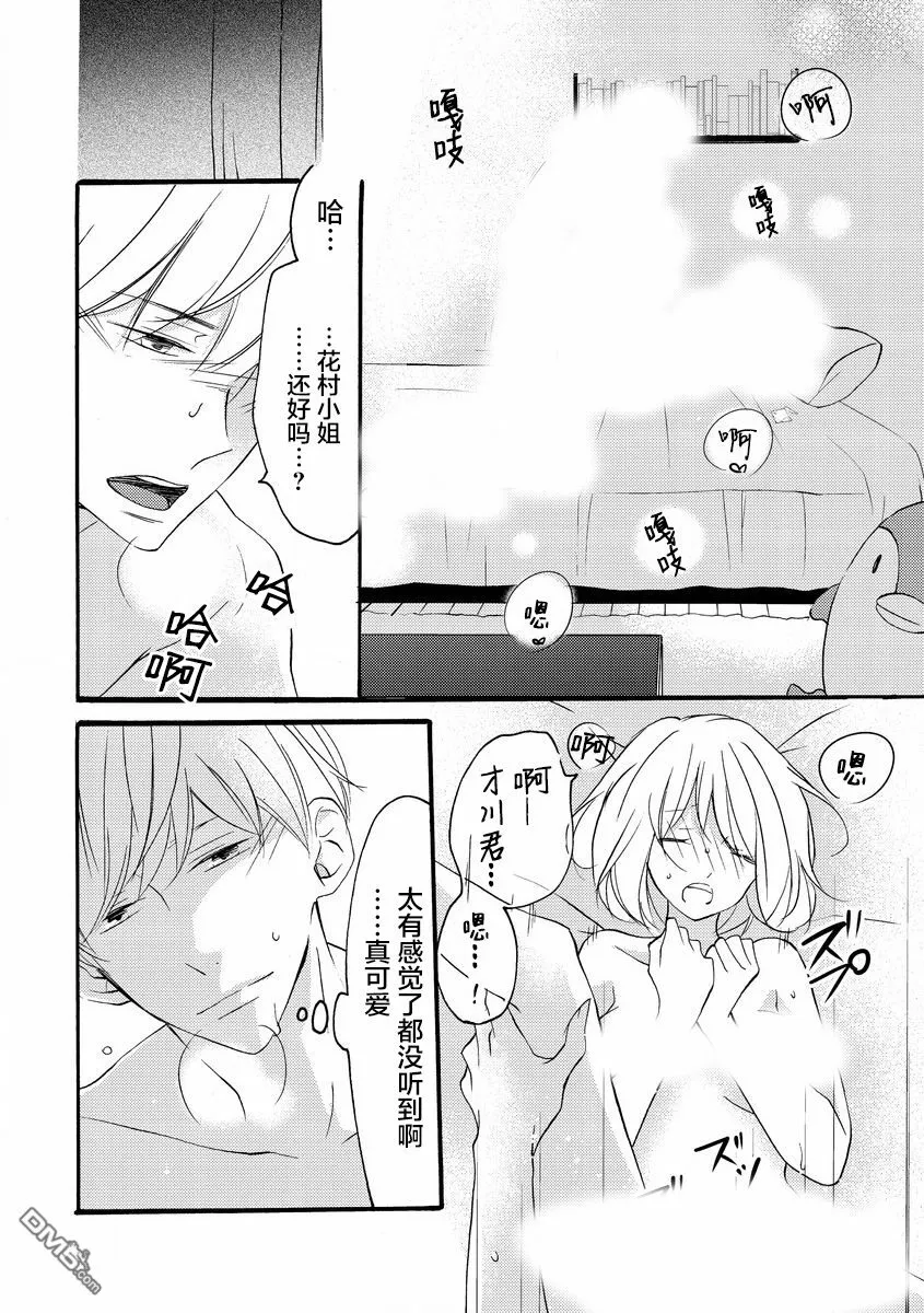 第10话 第20页