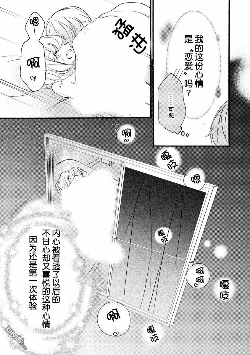 第10话 第23页