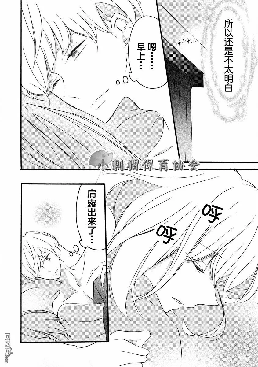 第10话 第24页