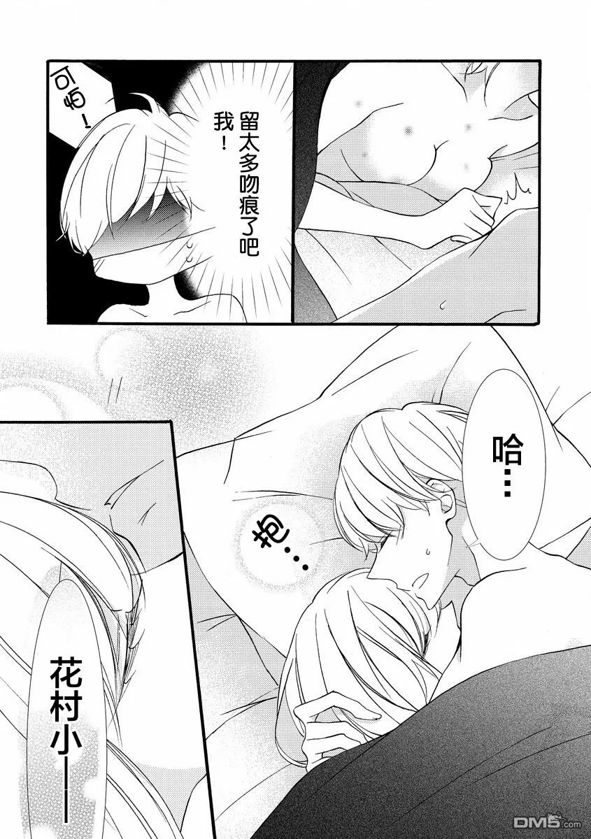 第10话 第25页