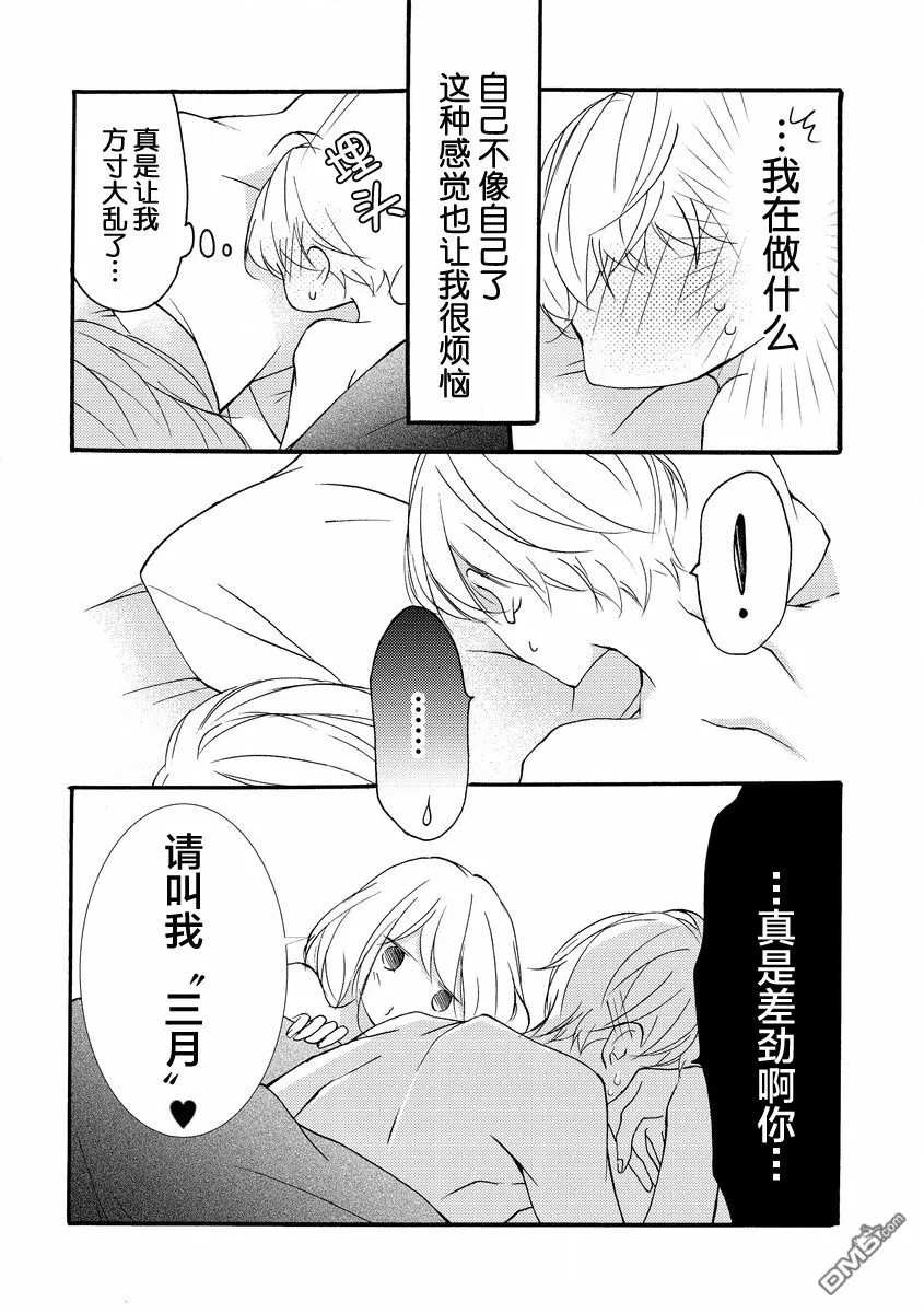 第10话 第27页