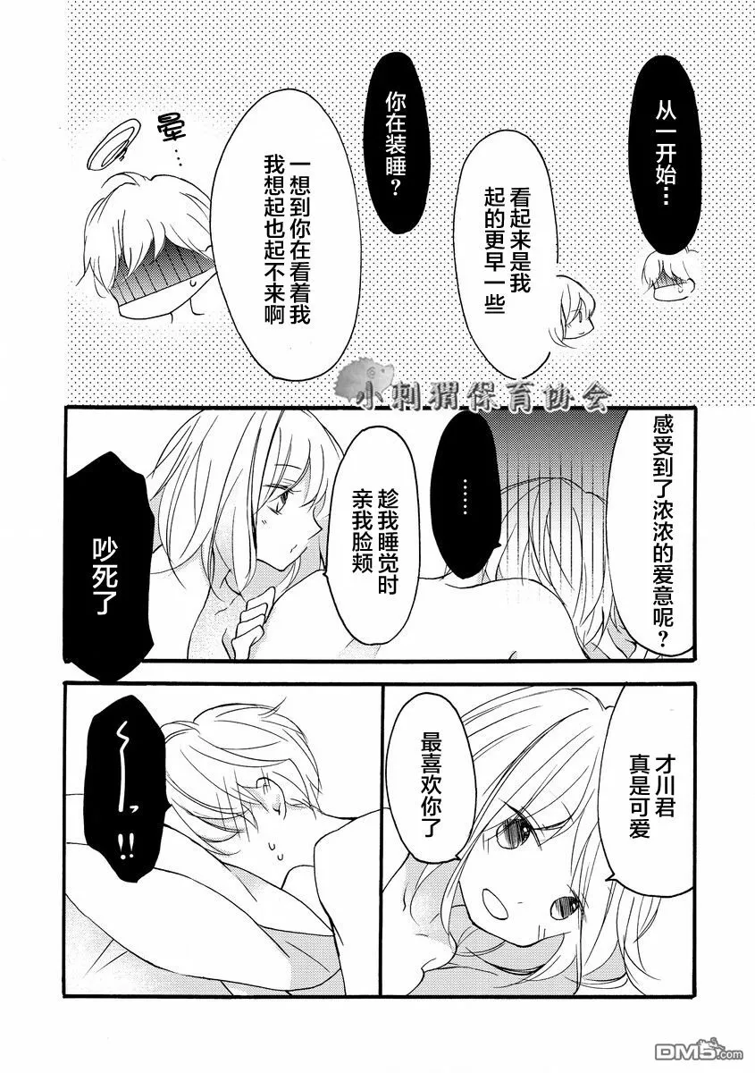 第10话 第28页