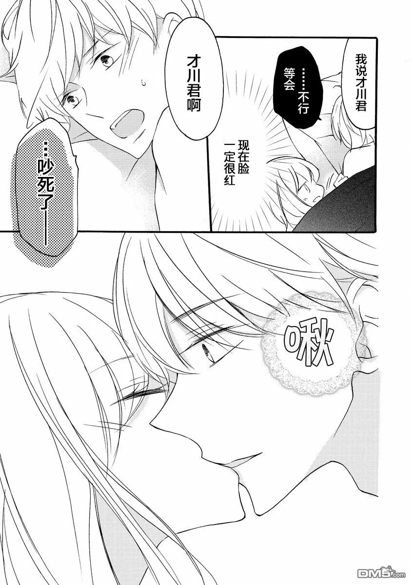 第10话 第29页