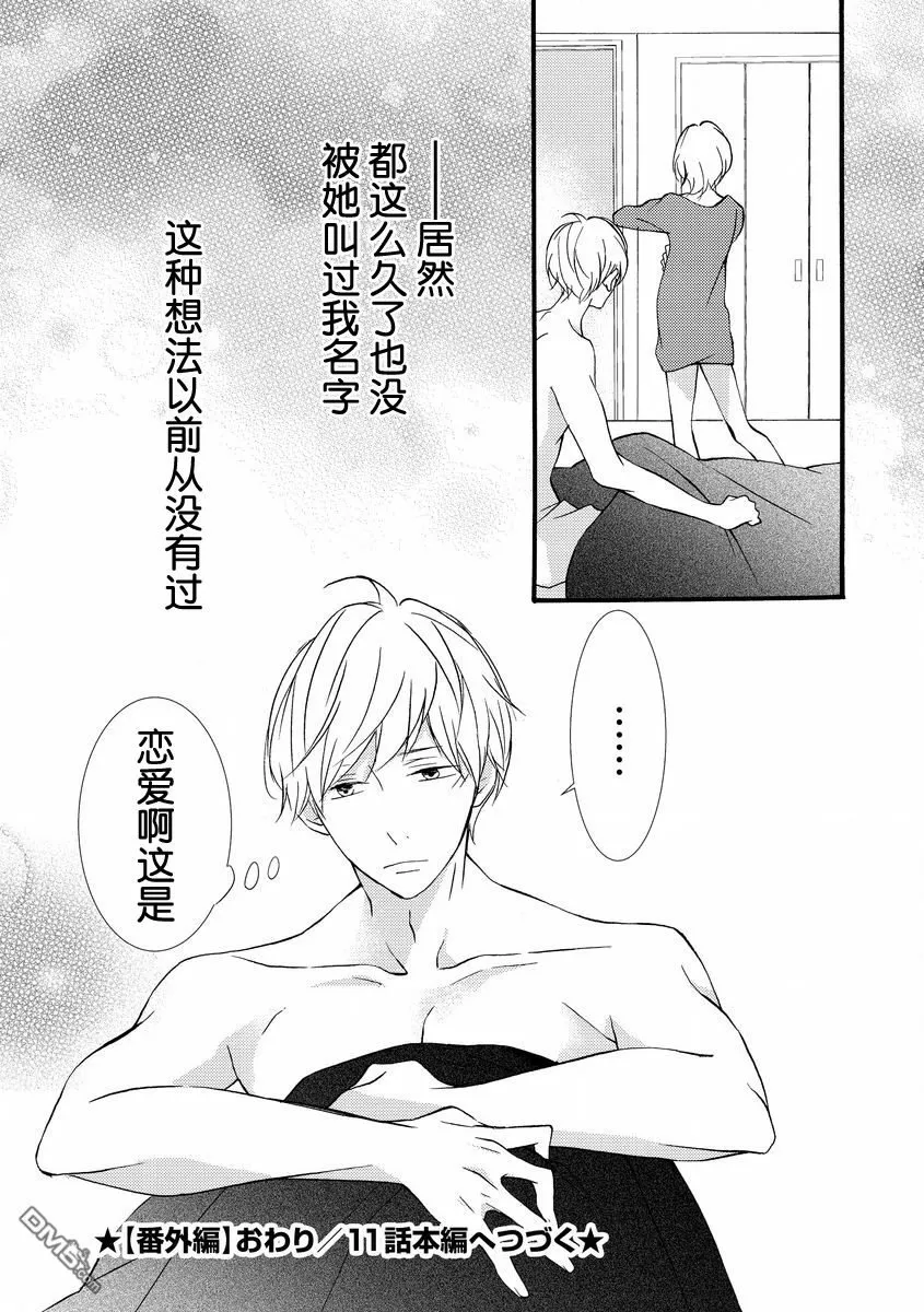 第10话 第31页