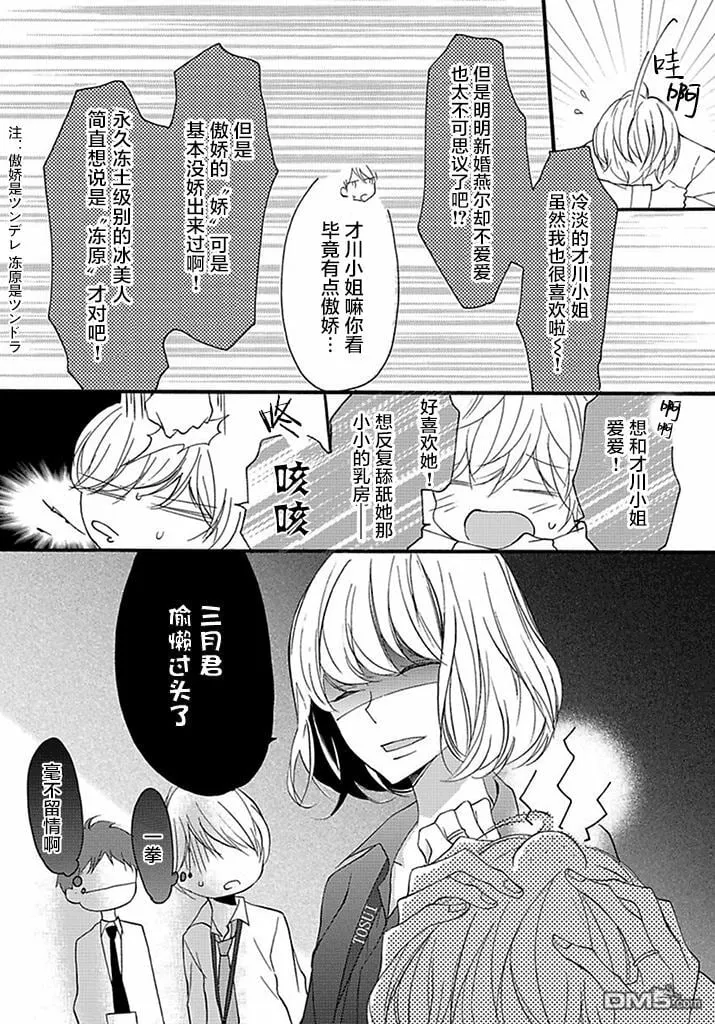第10话 第37页