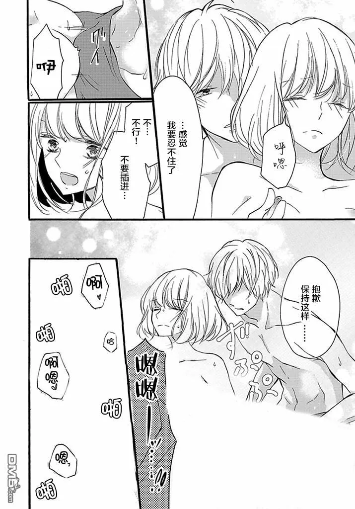 番外：花村夫妻的恋爱情况 第10页
