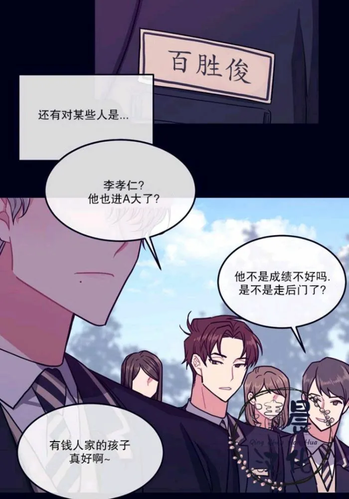 第1-3话 第16页