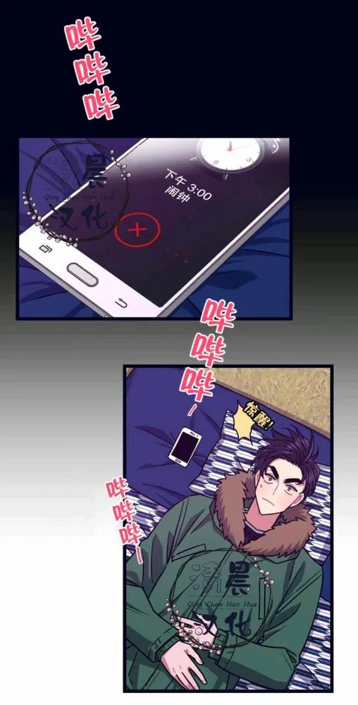 第1-3话 第21页