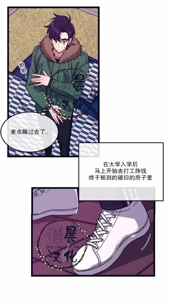第1-3话 第23页