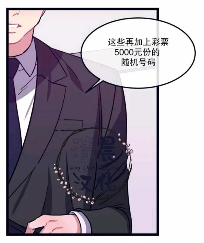 第1-3话 第31页