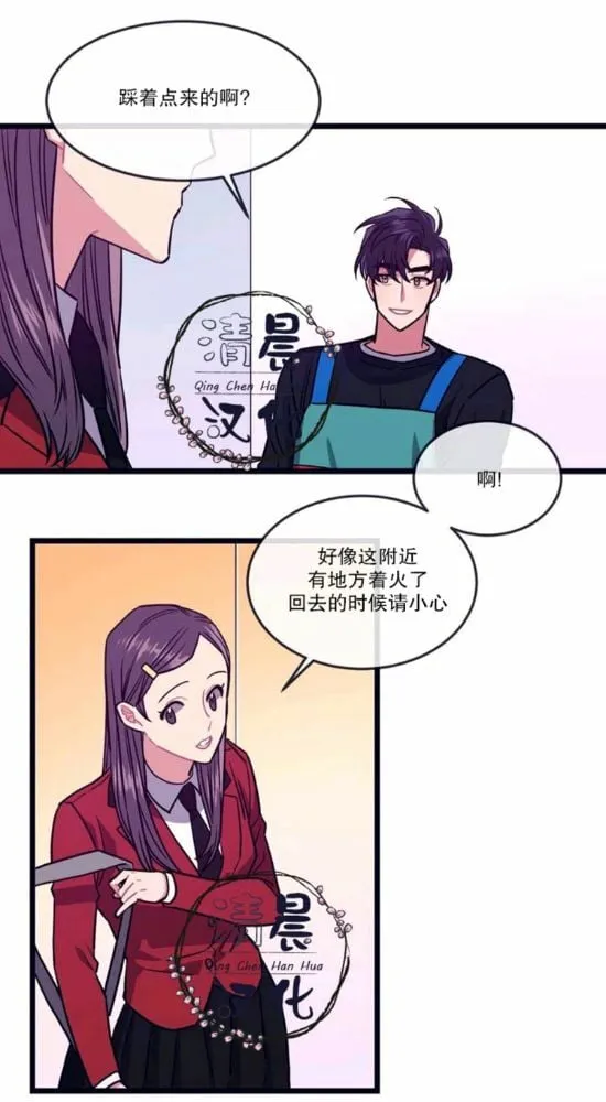 第1-3话 第38页