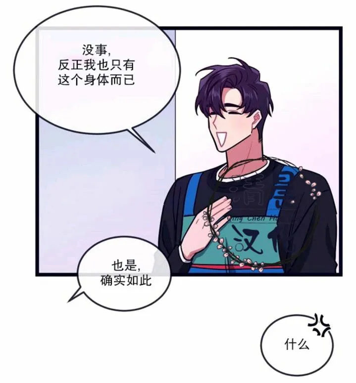 第1-3话 第39页