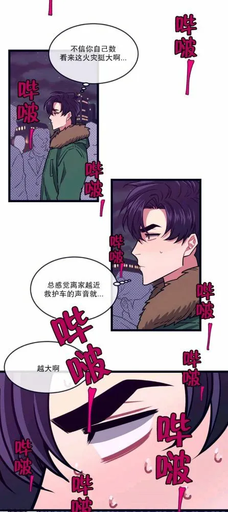第1-3话 第41页