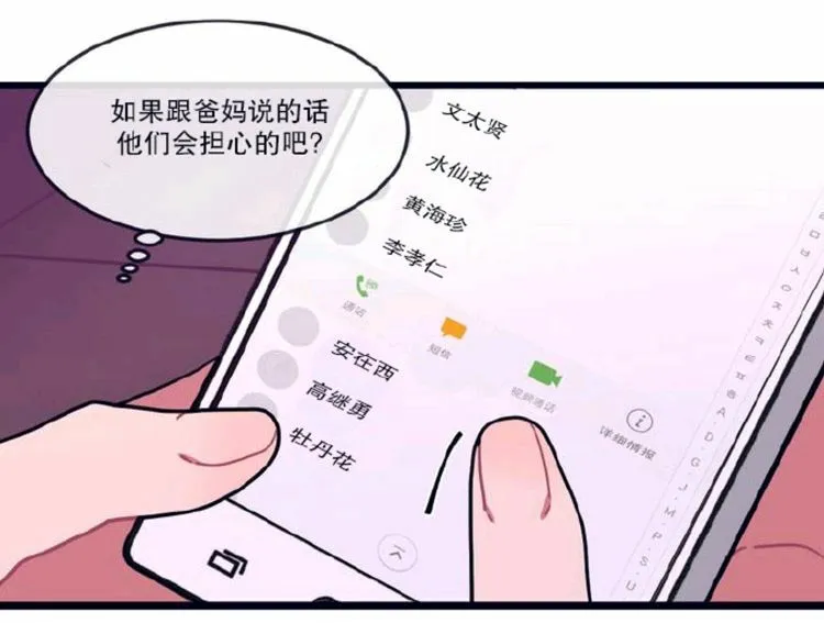 第1-3话 第61页