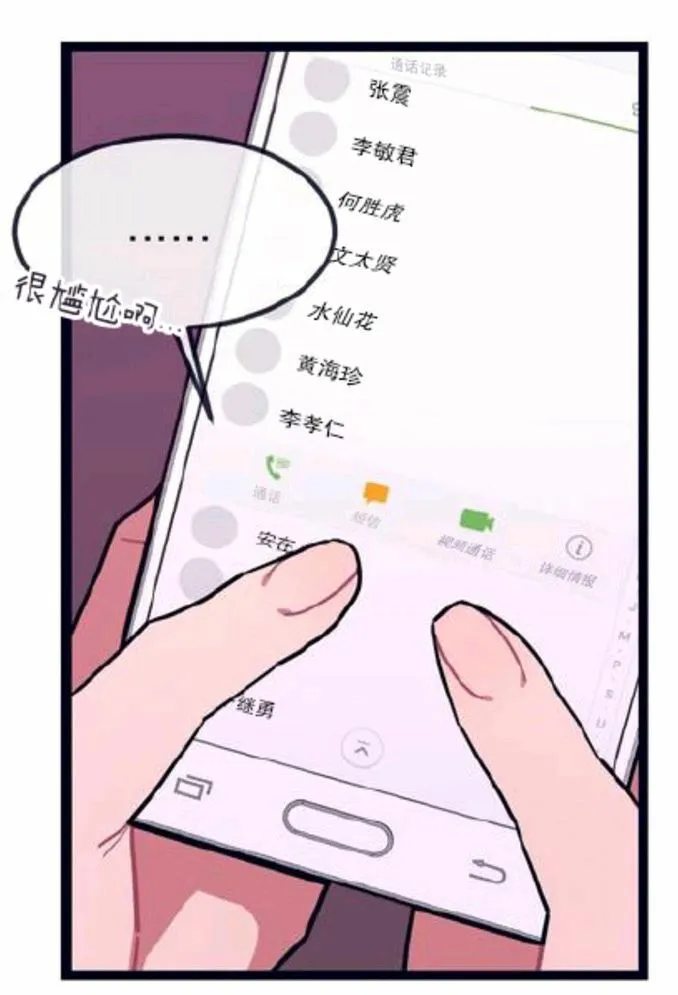 第1-3话 第65页