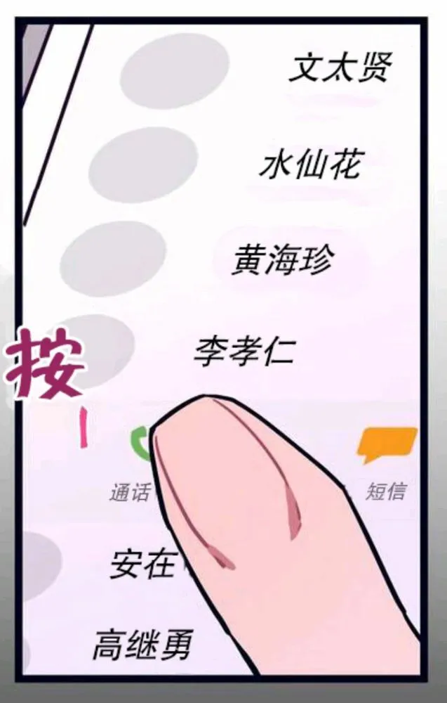第1-3话 第67页
