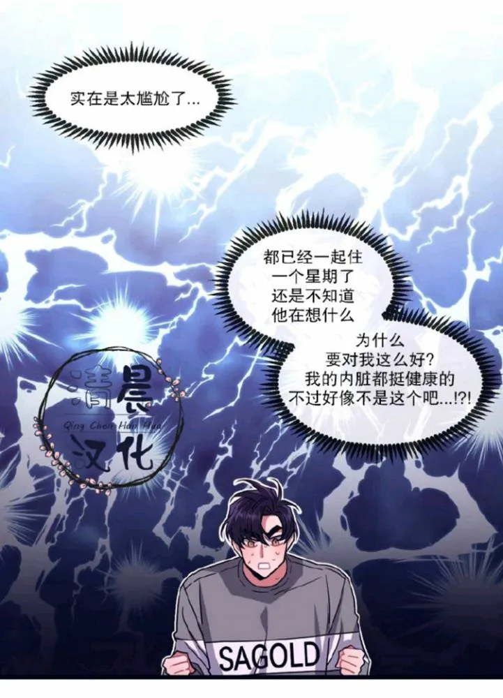 第1-3话 第88页
