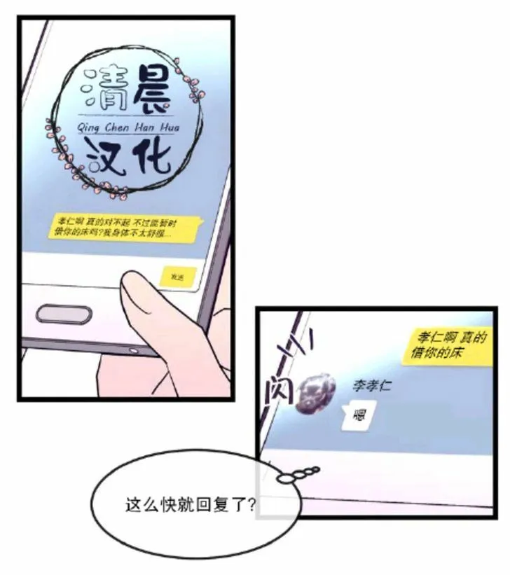 第1-3话 第110页