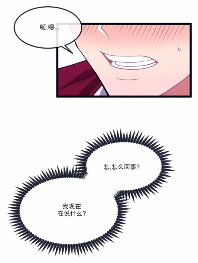 第4话 第26页