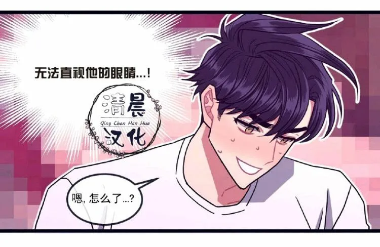 第5-7话 第8页