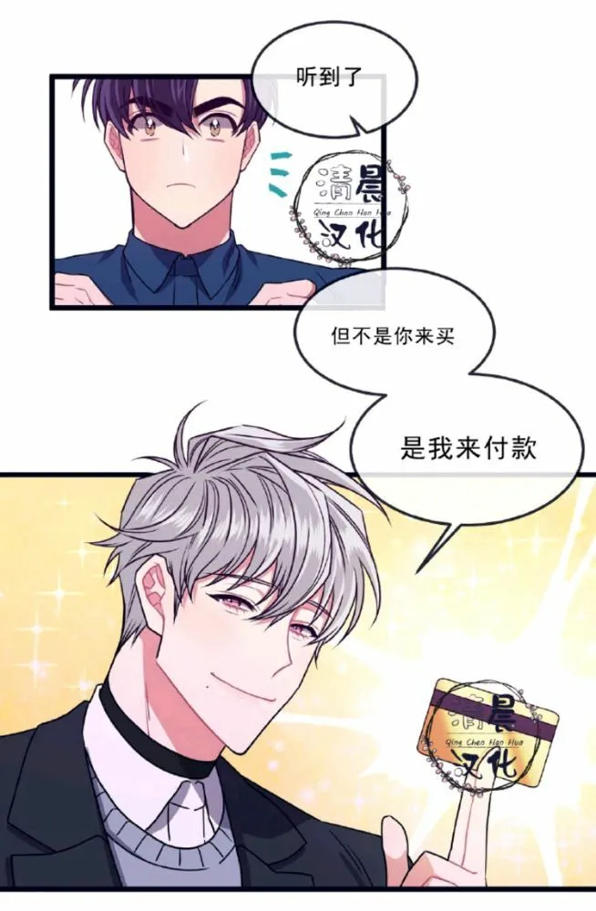 第5-7话 第30页