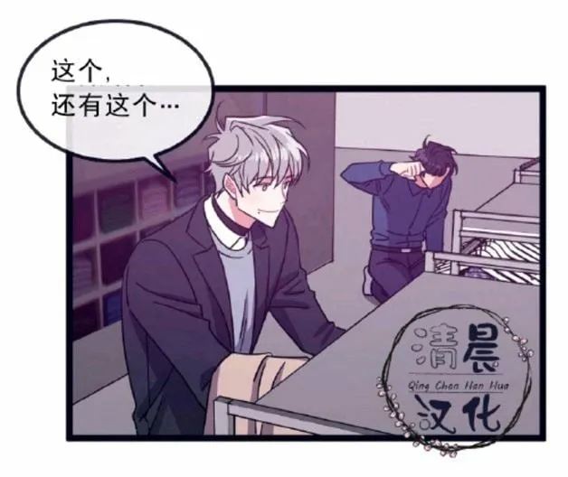 第5-7话 第32页