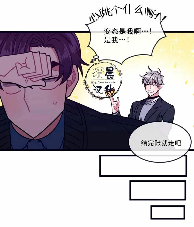 第5-7话 第44页