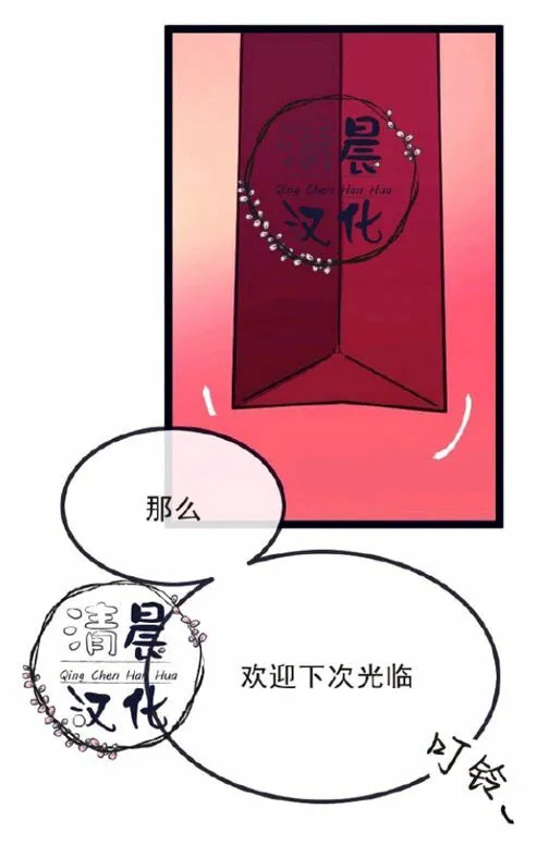 第5-7话 第76页