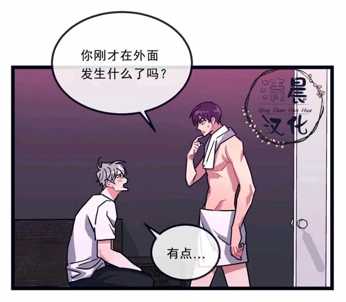 第5-7话 第97页
