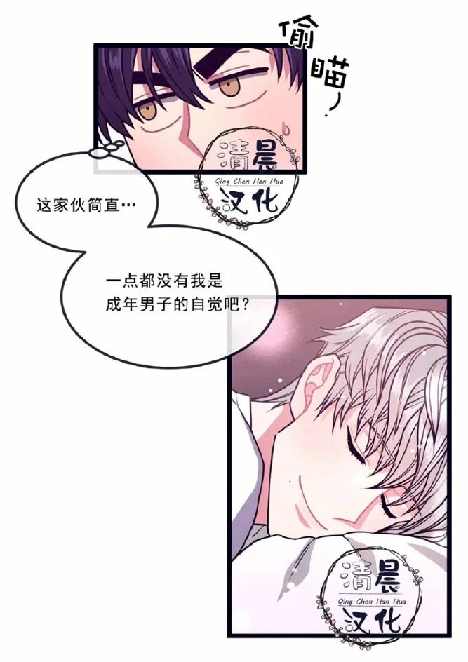 第5-7话 第107页