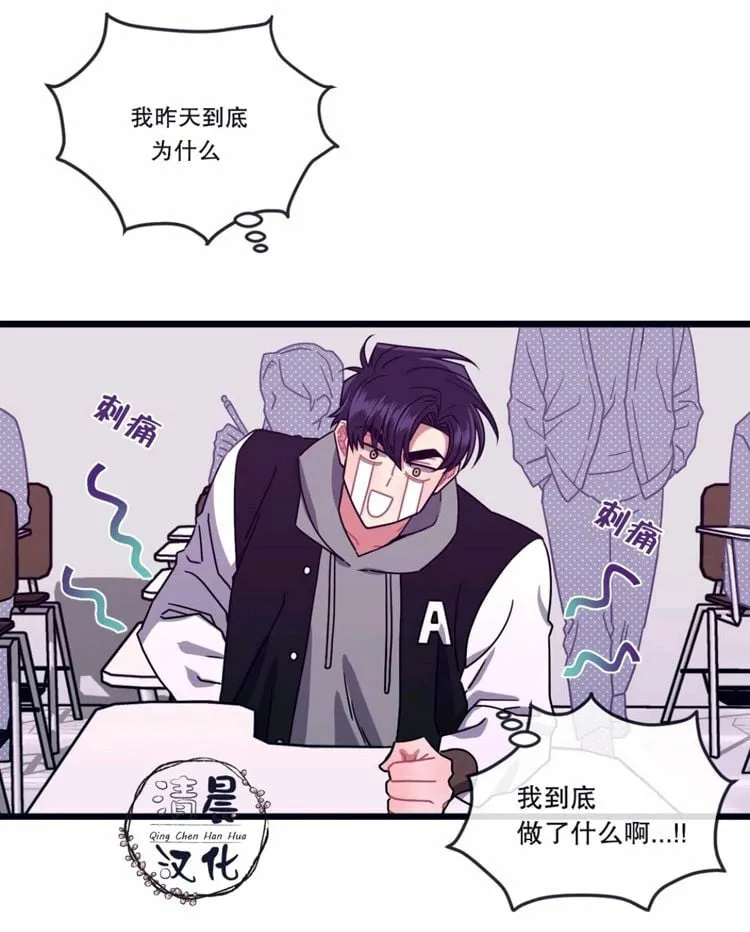 第8-10话 第3页