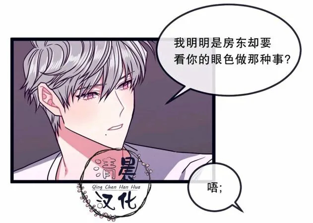 第8-10话 第6页