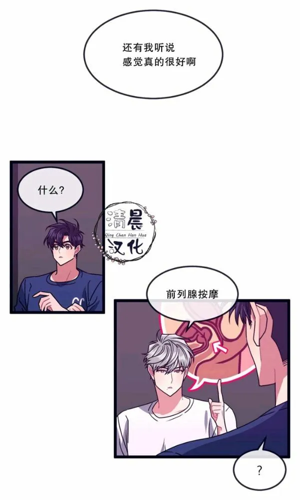 第8-10话 第7页