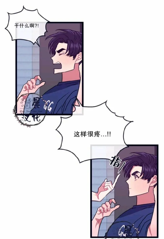 第8-10话 第16页