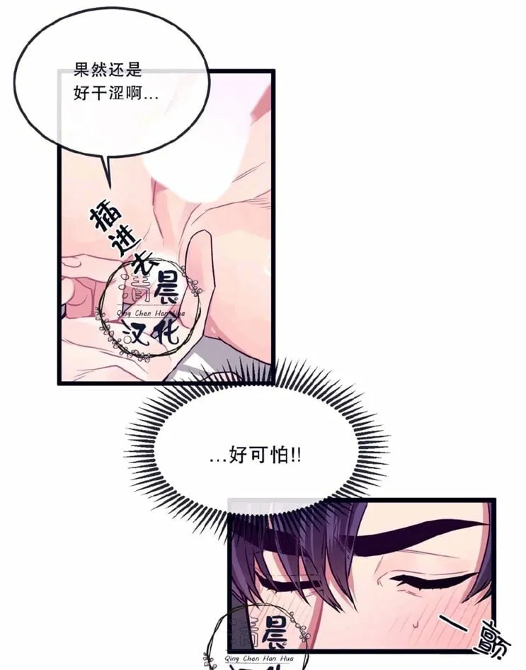 第8-10话 第26页