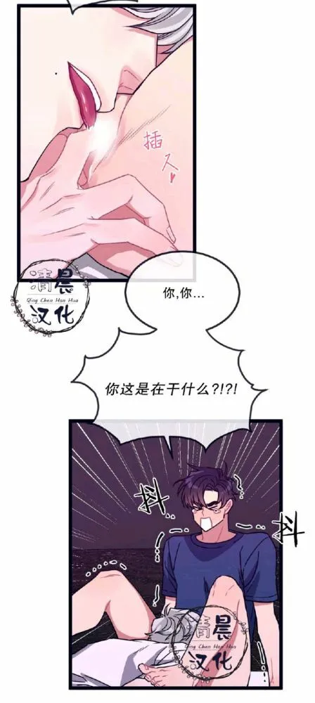 第8-10话 第32页
