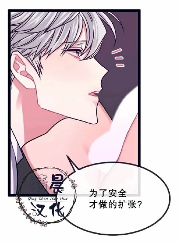 第8-10话 第33页