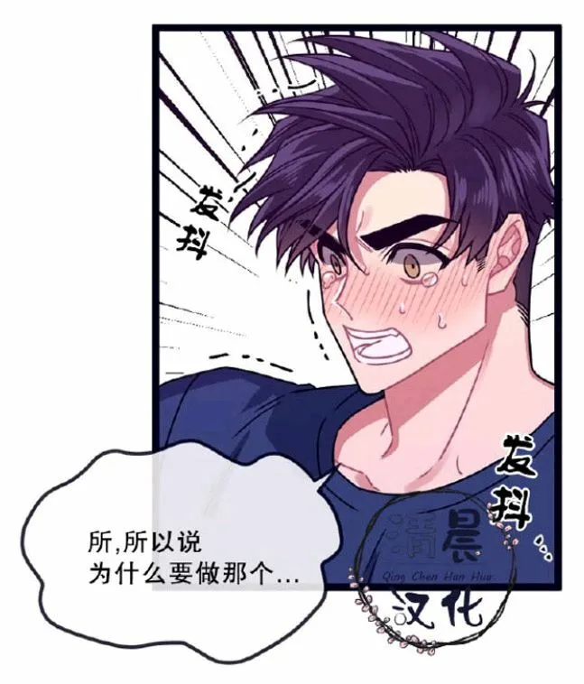 第8-10话 第34页